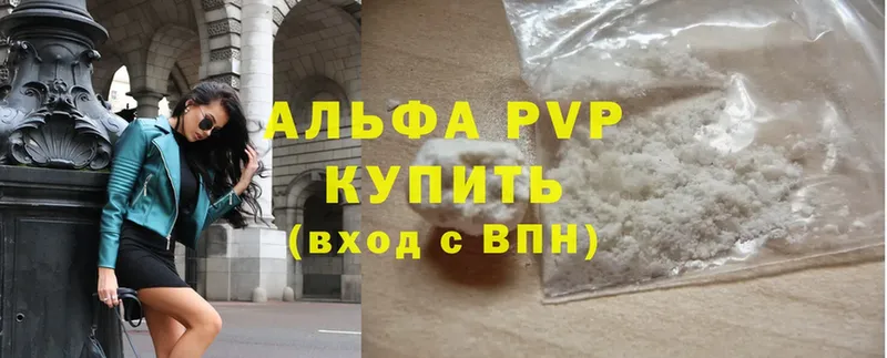 APVP кристаллы  купить  цена  Дмитровск 